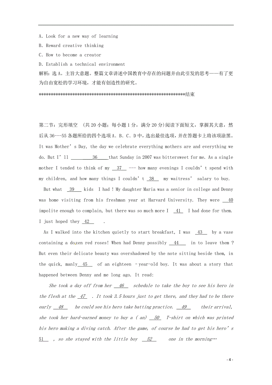 江苏省苏州市2014高考英语 阅读理解、完形填空及阅读类训练（18）_第4页