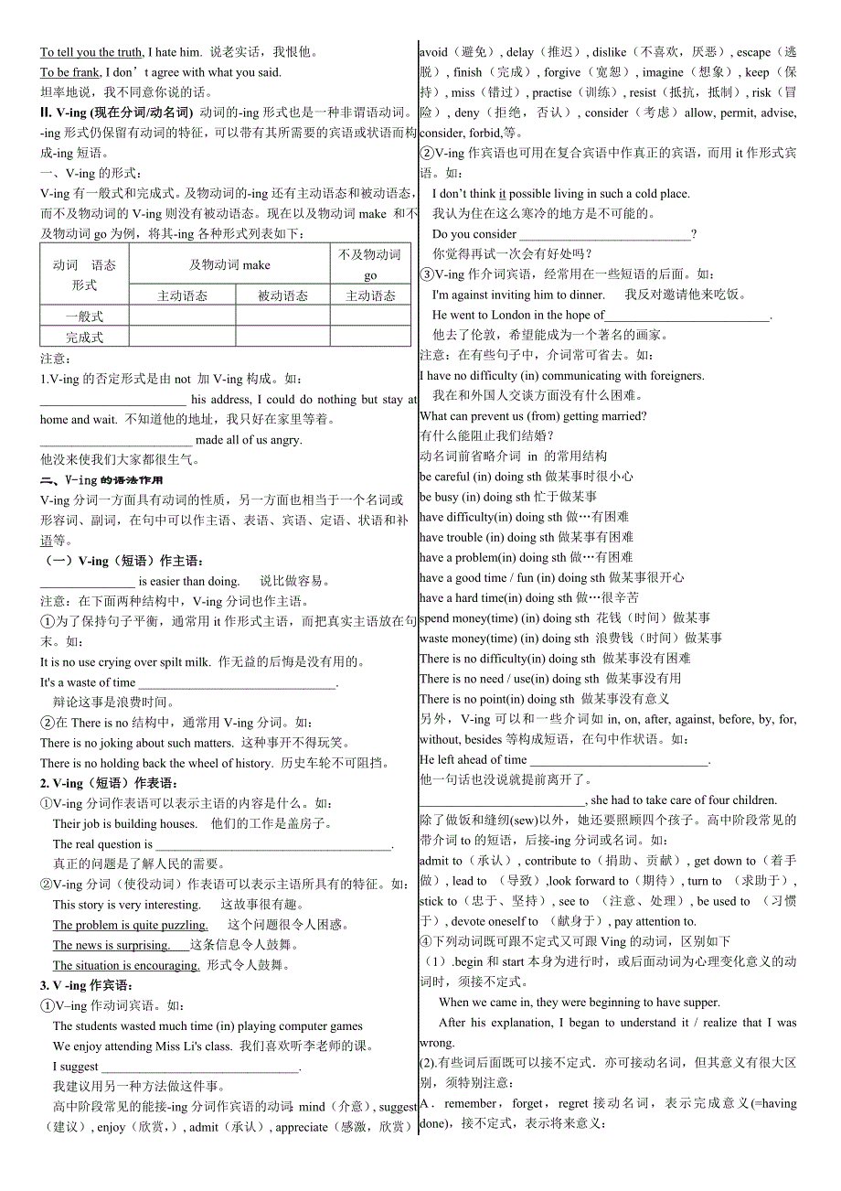 最好最全非谓语导学案学案答案基础部分_第4页