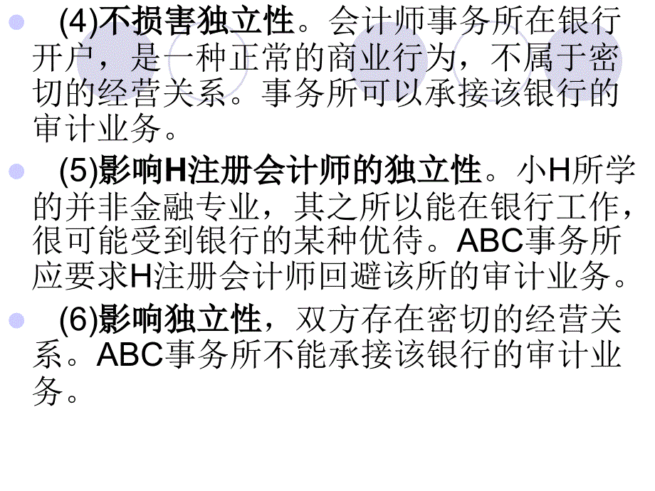 审计(新准则、新体系实训)参考答案_第3页