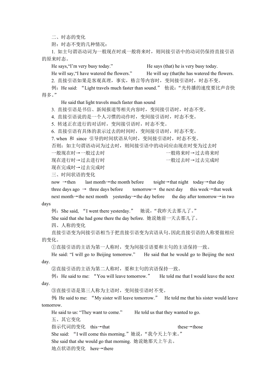 被动语态重点知识点总结_第4页