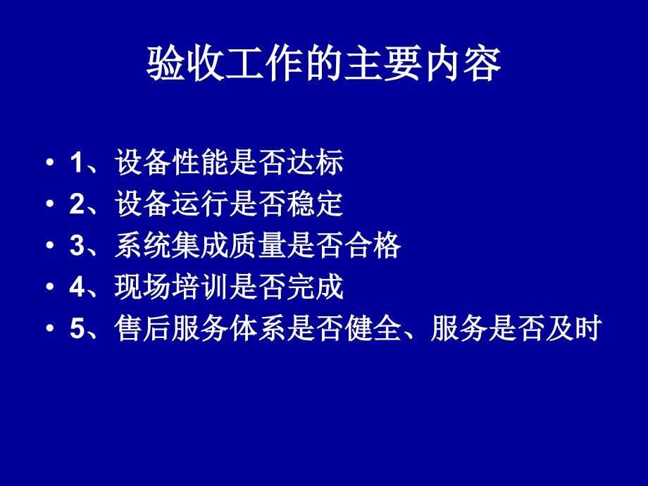 黑龙江省农村中小学现代远程教育_第5页