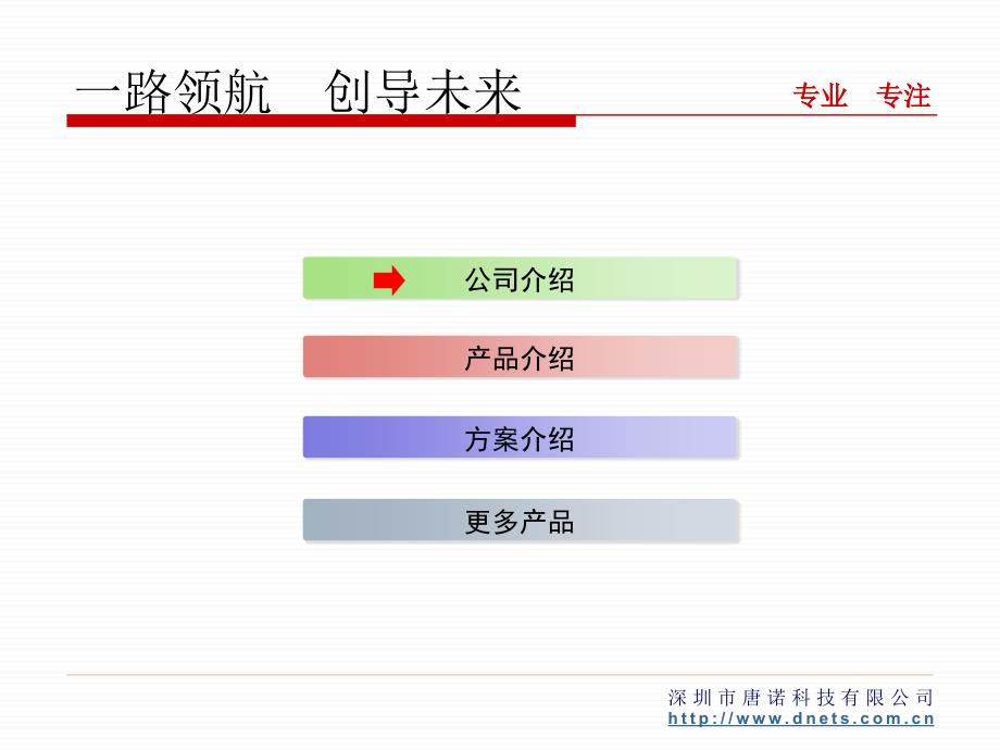 高端酒店AV解决方案_第2页