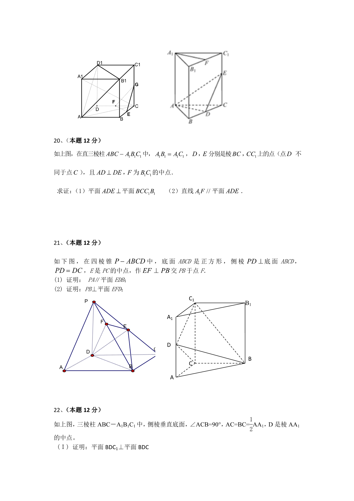 内蒙古包头三十三中2012-2013学年高一下学期期中1考试数学（文）试题 含答案_第5页