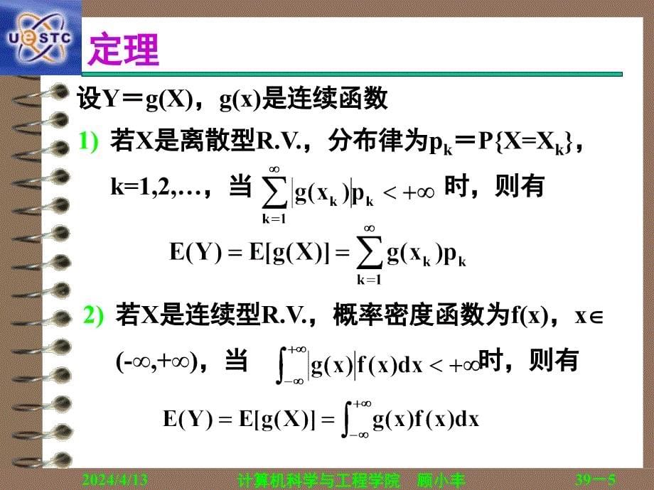 随机过程与排队论03_第5页