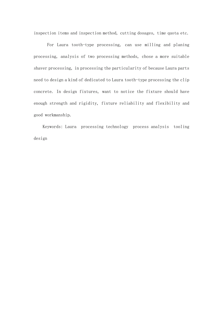 罗拉辊齿形加工工艺及工装设计_第2页