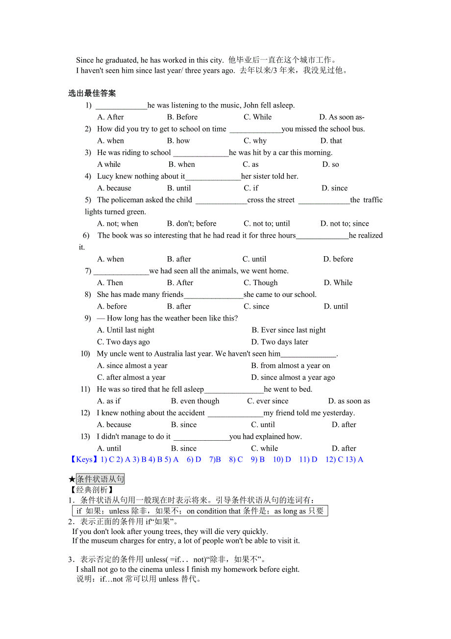 状语从句用法讲解和练习_第2页