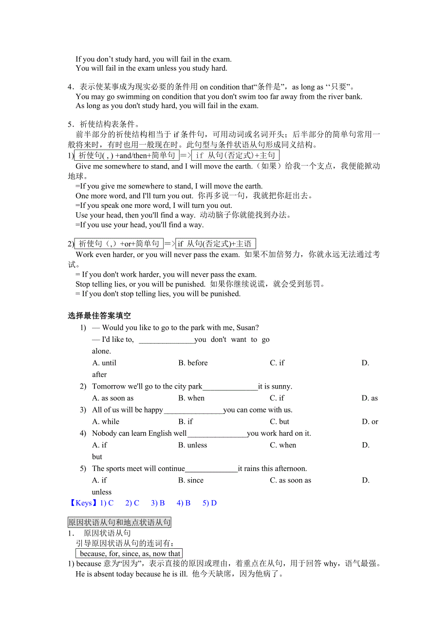 状语从句用法讲解和练习_第3页