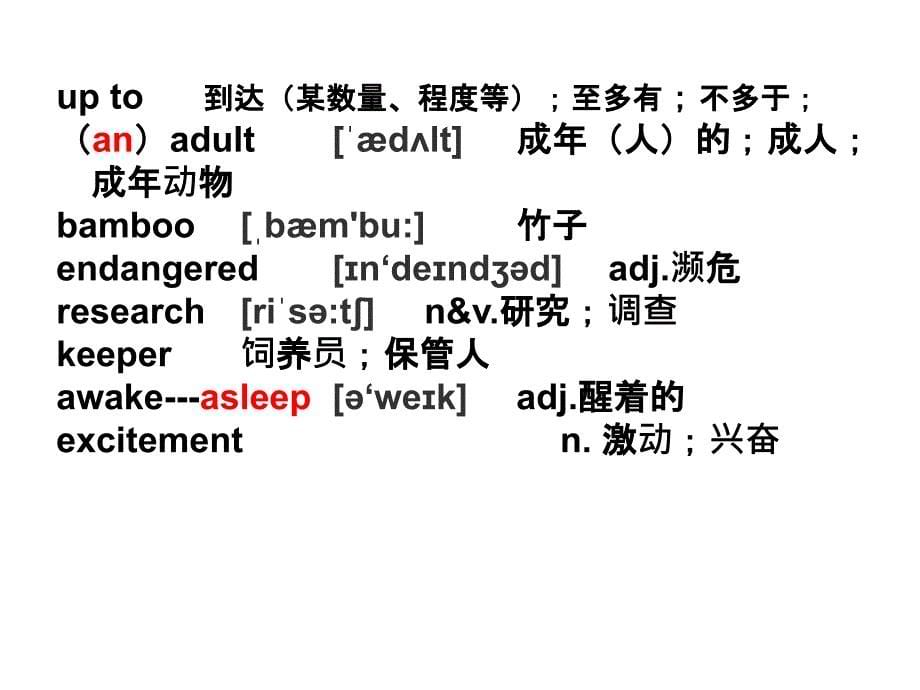 新教材八下英语第七单元SectionB_第5页