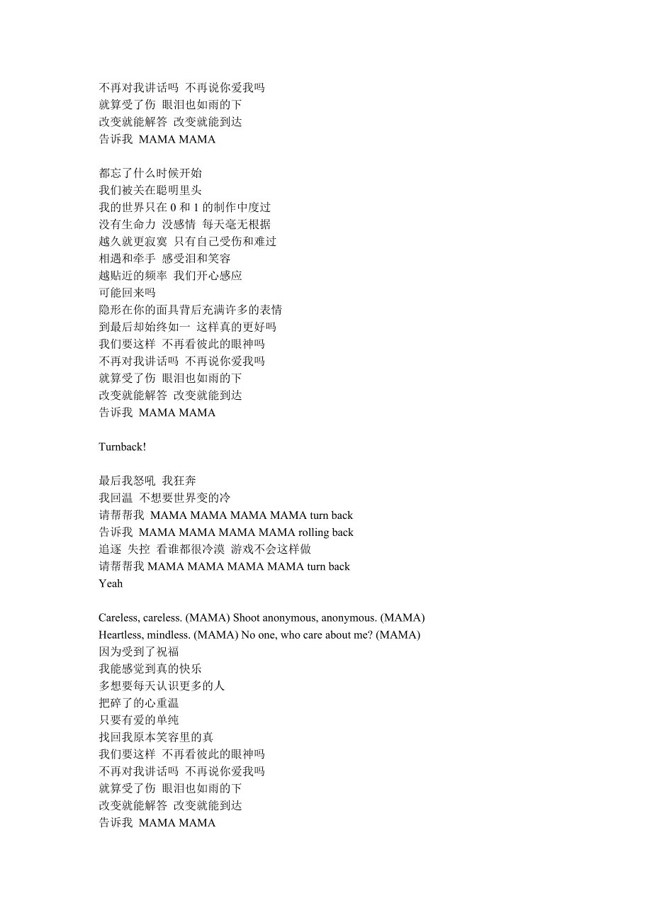 Exo的所有歌曲歌词_第3页