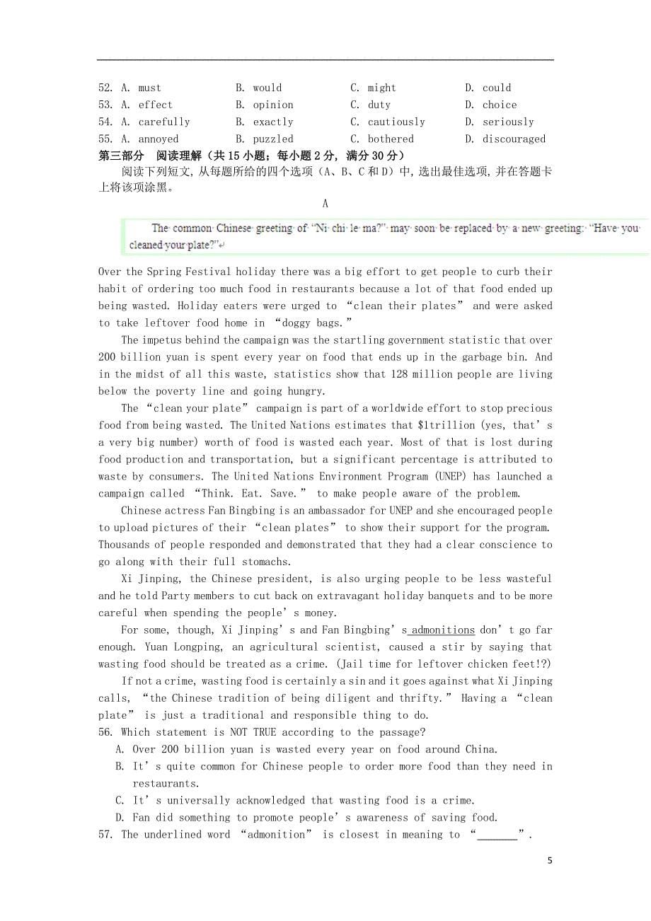 江苏省2013届高三英语第一次模拟试题新人教版_第5页