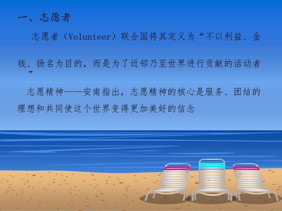 黄冈师范学院青年志愿者协会社团文化_第3页