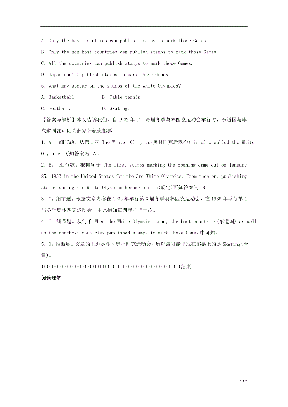 江苏省苏州市2014高考英语 阅读理解、完形填空及阅读类训练（11）_第2页