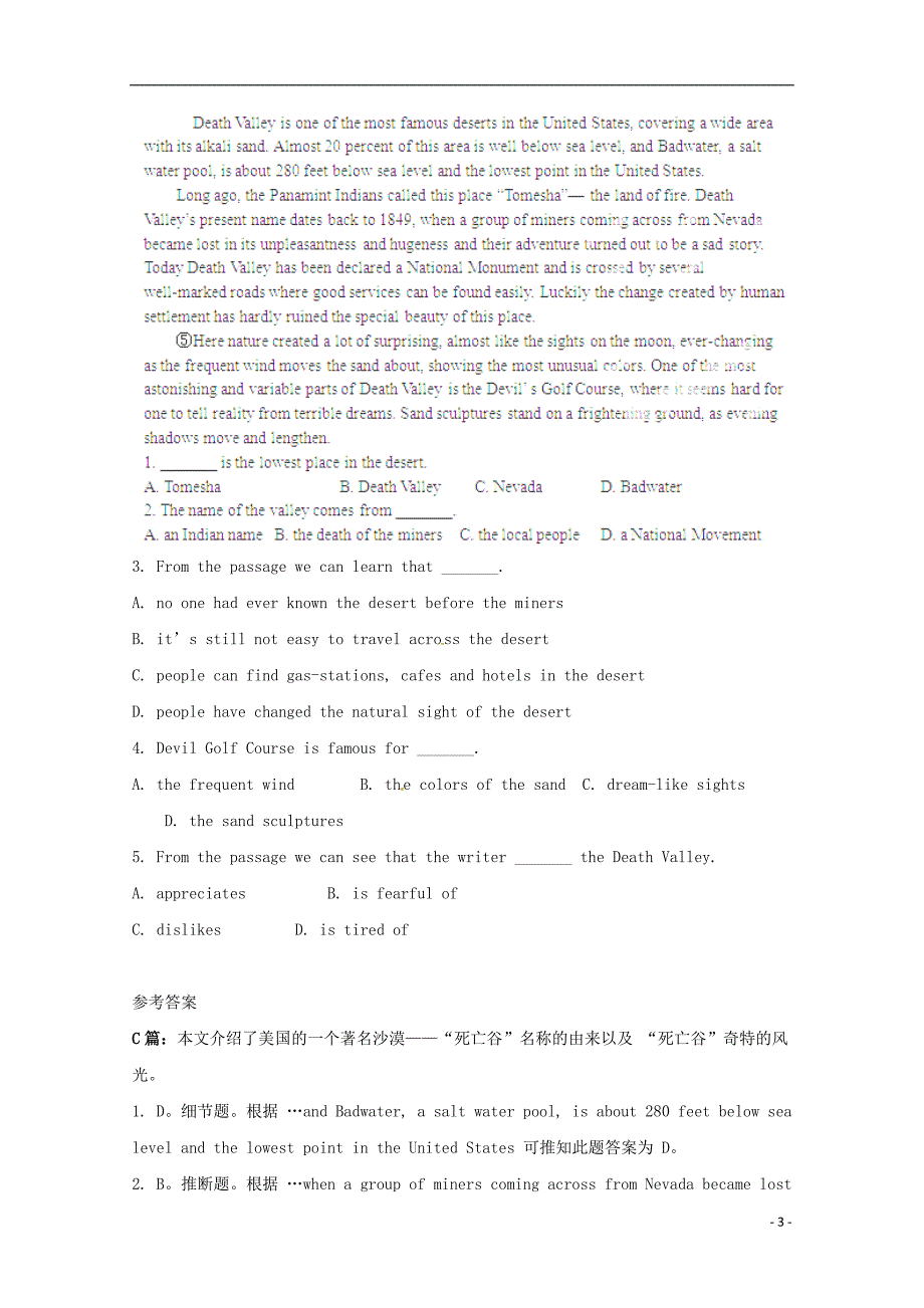 江苏省苏州市2014高考英语 阅读理解、完形填空及阅读类训练（11）_第3页