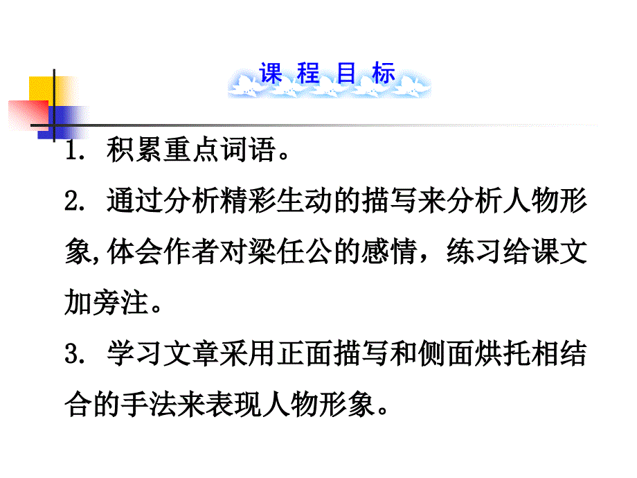 记梁任公的一次演讲_第4页