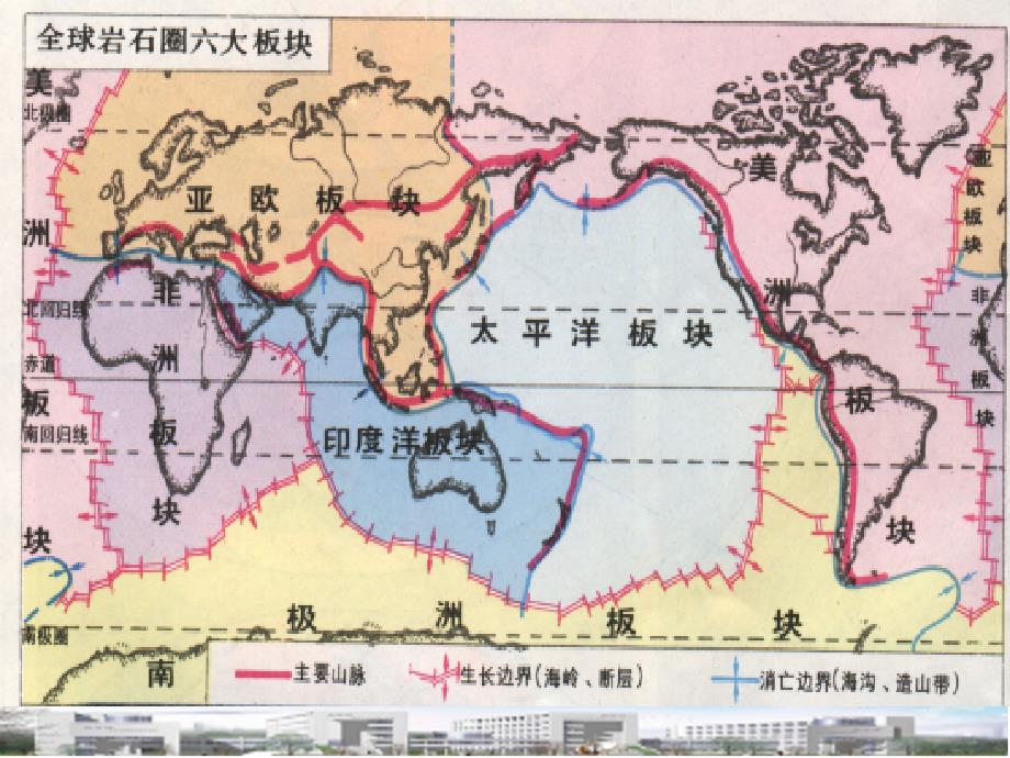 第三章海洋的起源和发展更新_第4页