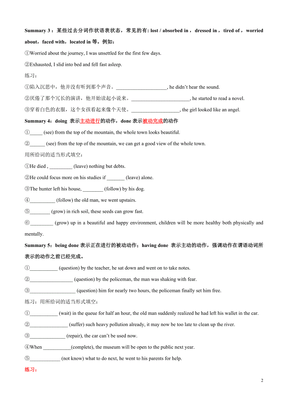 高二英语读写训练过去分词作状语_第2页