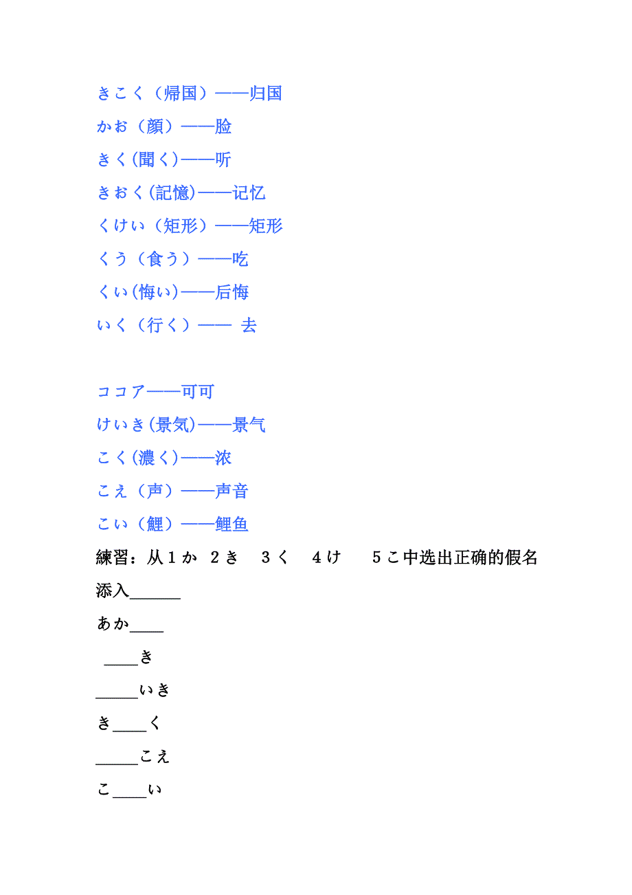 日语基础知识课堂讲义_第4页