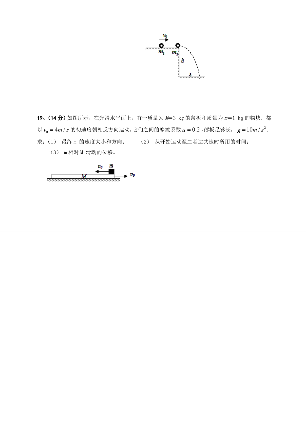 云南省昆明市2011-2012学年高二下学期第二次教学质量检测物理试题（无答案）_第5页