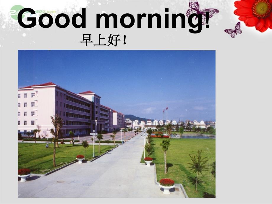 浙江省富阳市大源中学七年级英语上册《Starter Unit 1 Good Morning! Listening!》课件 （新版）人教新目标版_第1页