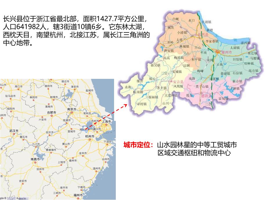 长兴县房产资料2011.08.12_第1页