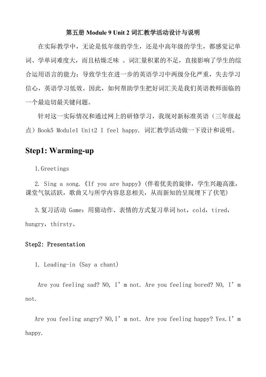 第五册Module9Unit2词汇教学活动设计与说明_第1页