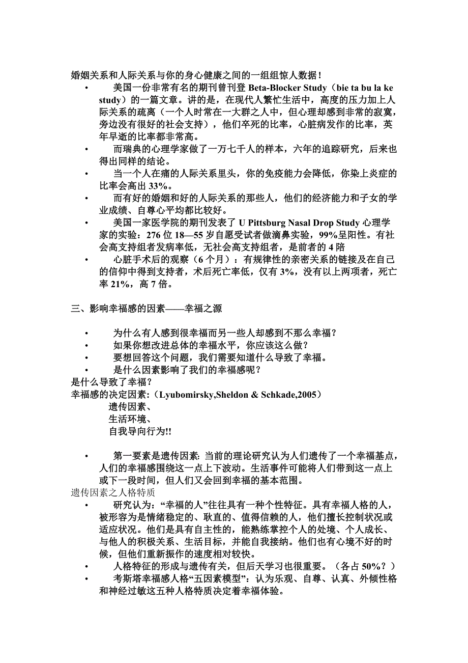 境由心生：“我的幸福我做主”_第3页