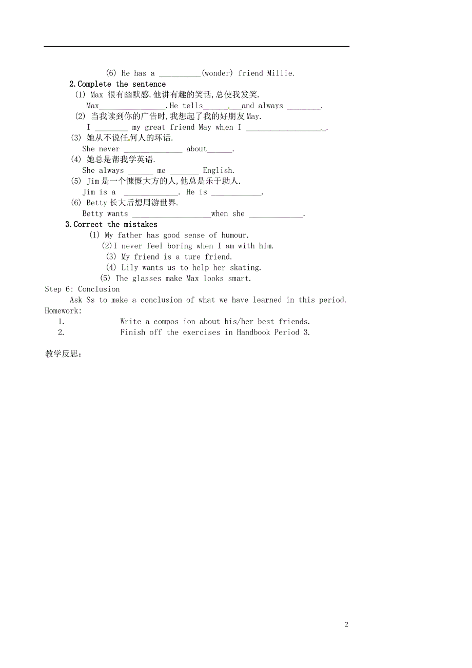 江苏省灌云县圩丰中学八年级英语上册《8A Unit 1 Friend Reading》教案2 牛津版_第2页