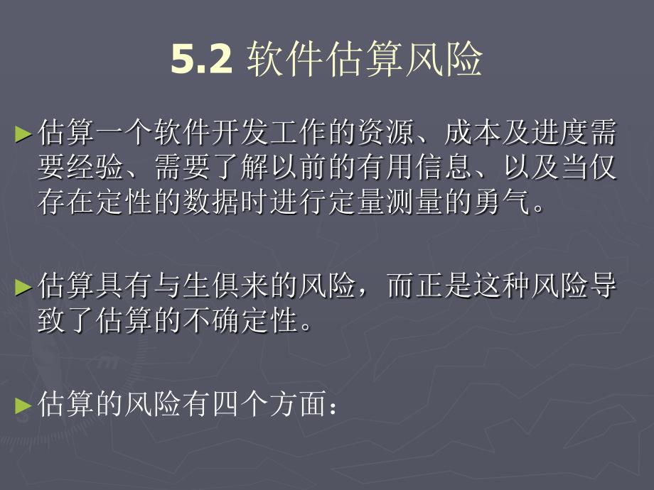 代码量估计的多种方法_第3页