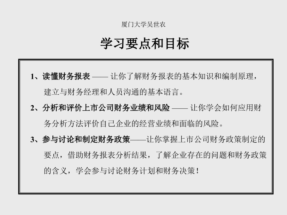 深圳证券交易所独立董事培训中心_第2页