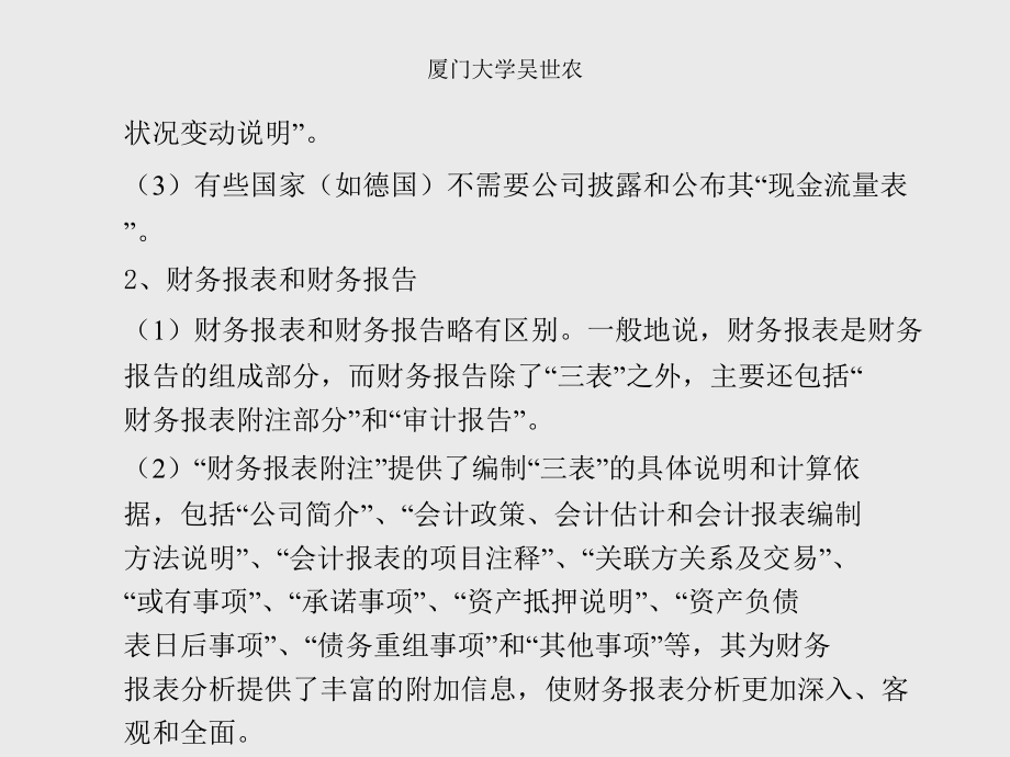 深圳证券交易所独立董事培训中心_第4页