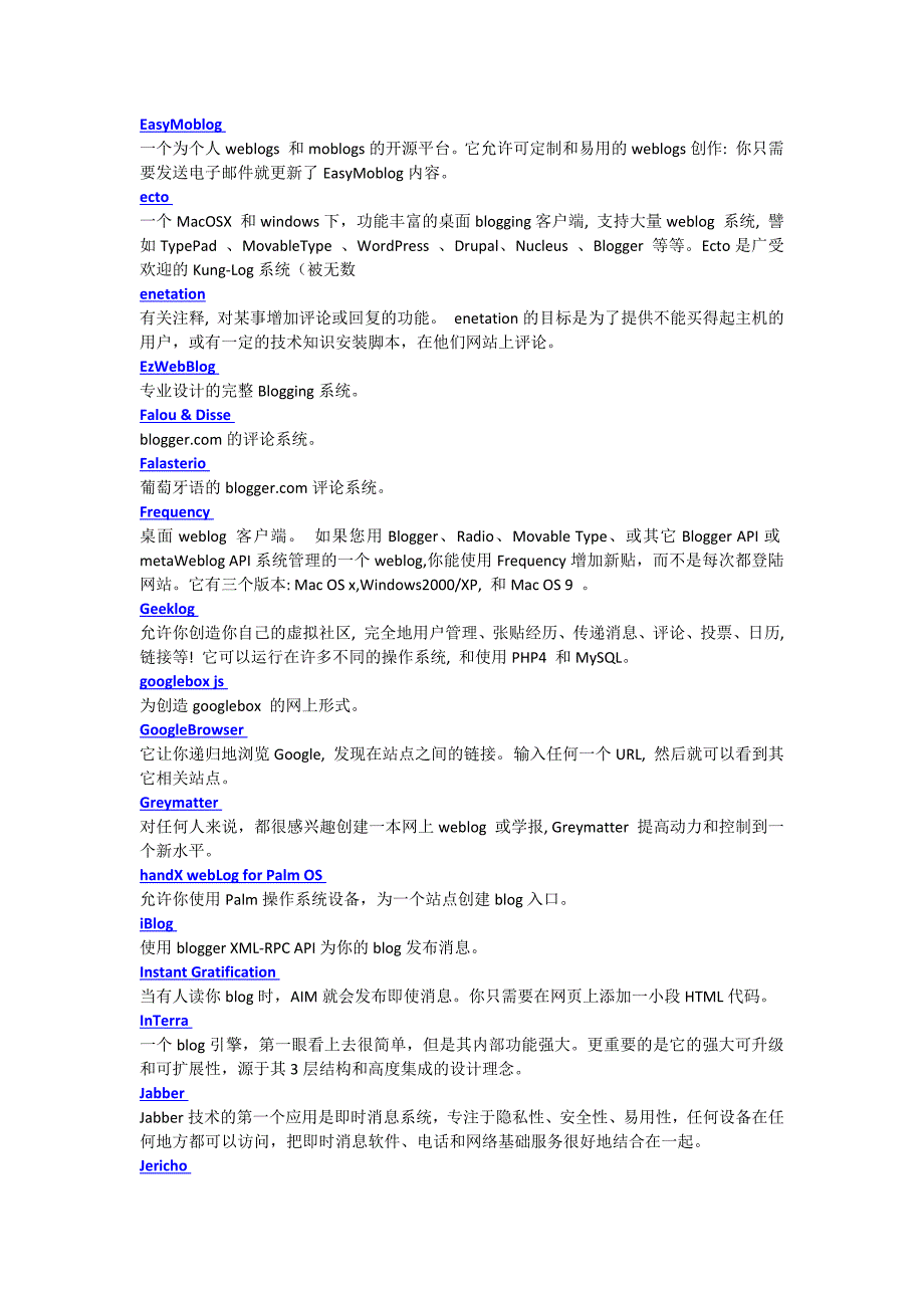 Blog常用工具八十八个_第4页