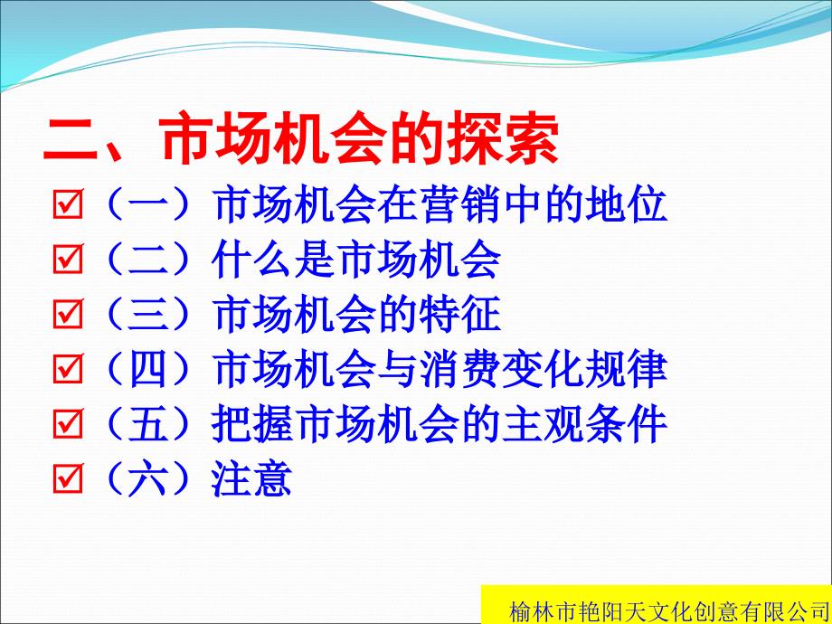 市场开拓专题-如何提高市场开拓能力_第4页