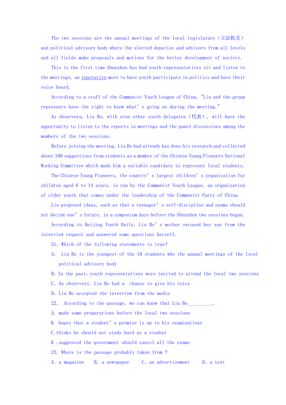 2016届高三下学期高考模拟试卷（四川卷）英语卷无答案_第4页