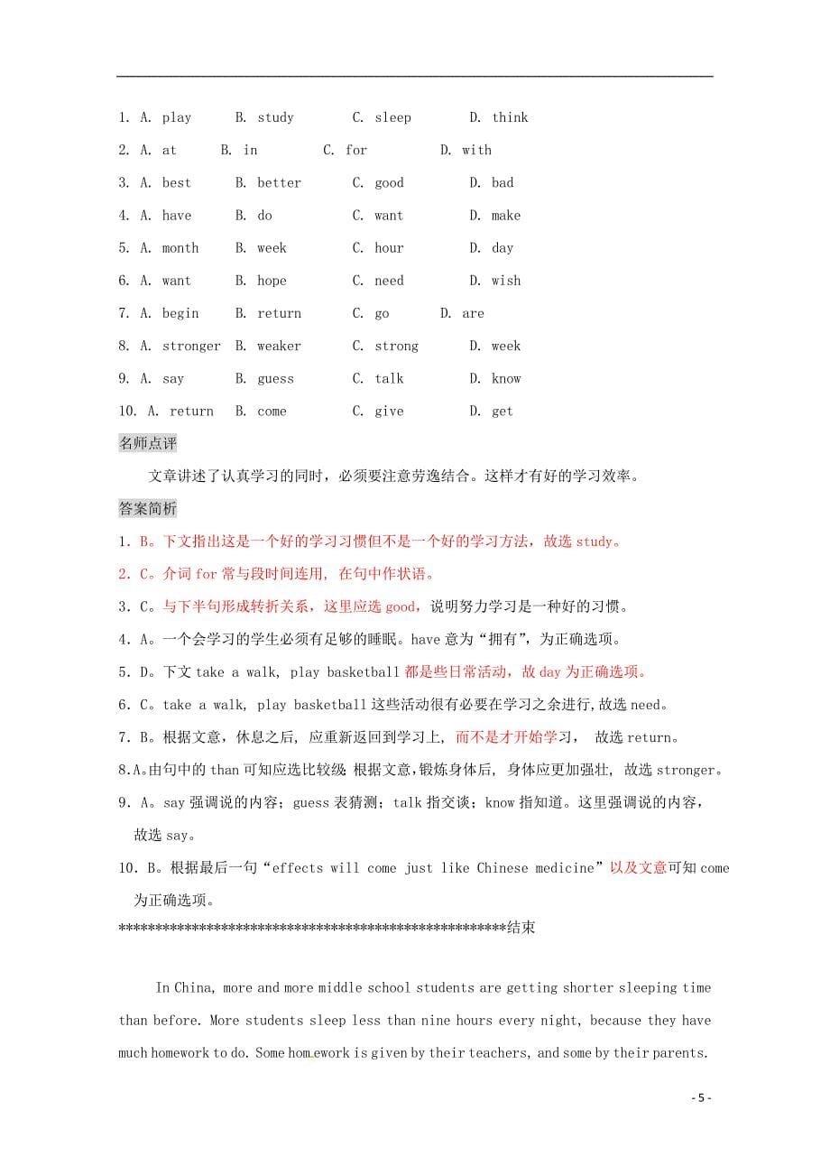 江苏省苏州市2014高考英语 阅读理解、完形填空及阅读类训练（19）_第5页