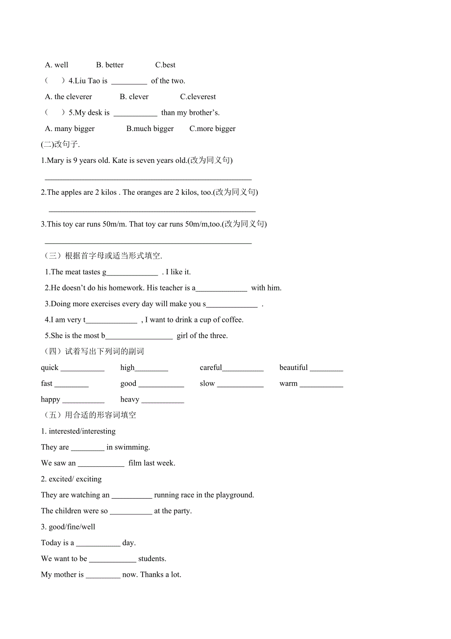 第二讲形容词副词介词专项_第2页