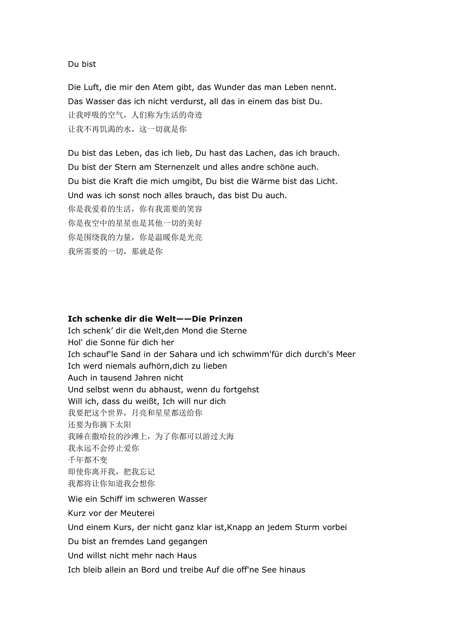 好听的德文歌曲歌词_第3页