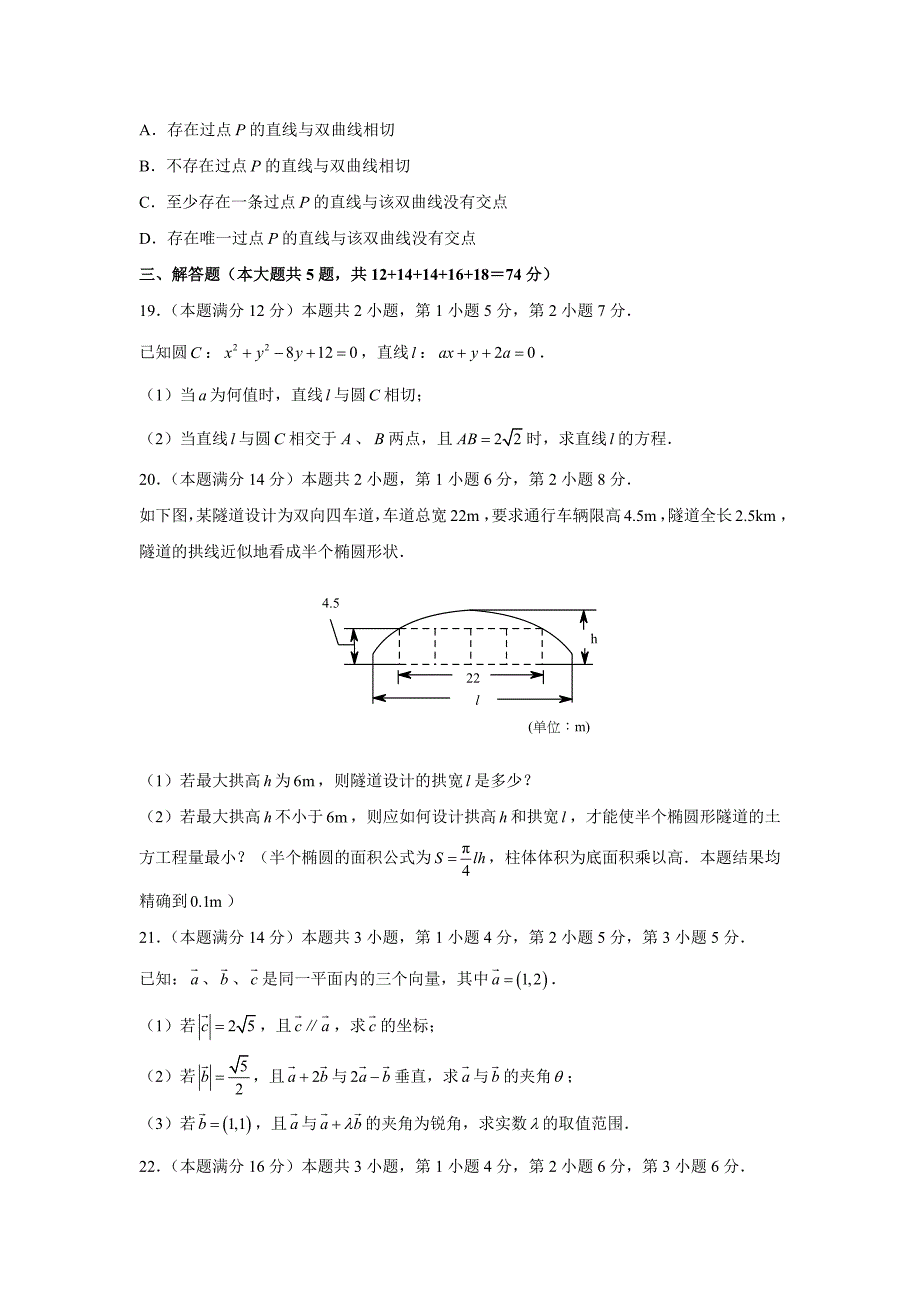 2015-2016学年高二上学期期末考试数学试题 缺答案_第3页