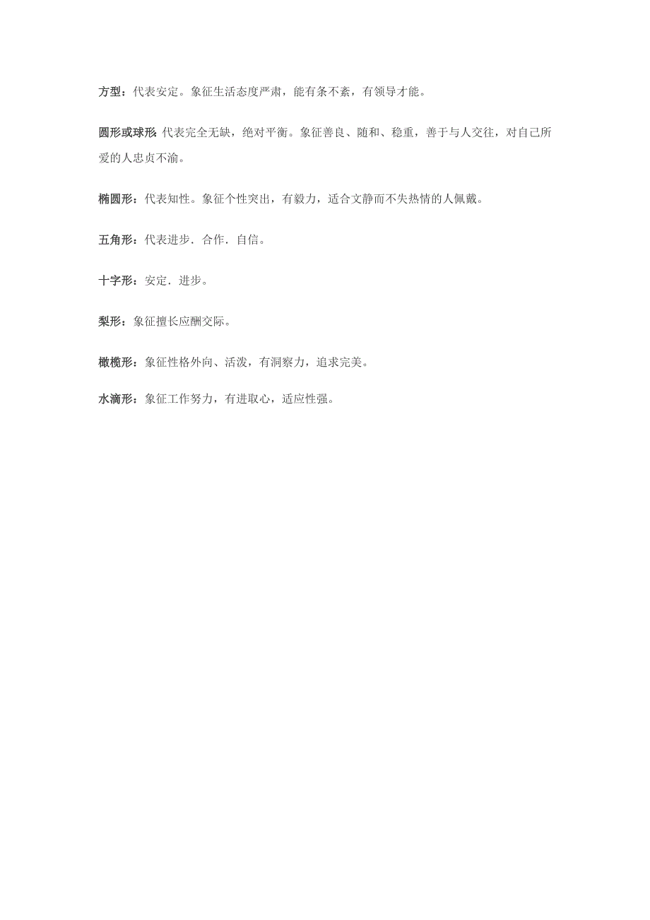 不同颜色水晶所代表的含义_第3页