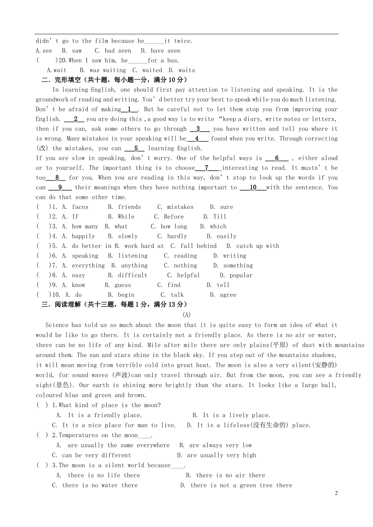 江苏省金坛市茅麓中学2011届九年级英语上学期第二次质量检测试题（无答案） 牛津版_第2页