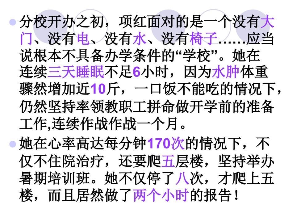 北京市中小学校长队伍现状调查报告_第5页