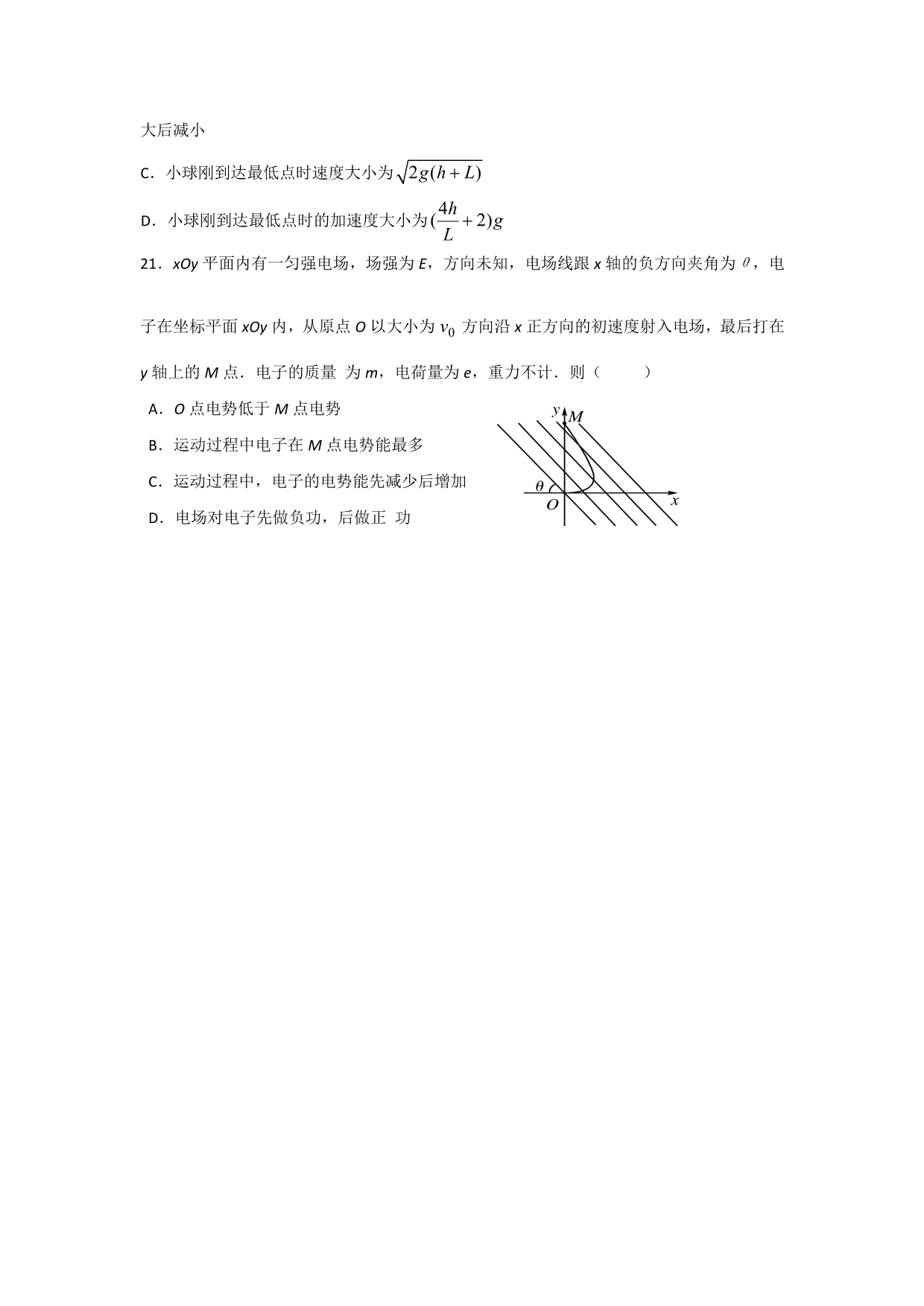 内蒙古2014届高三上学期12月月考理综试题含答案_第5页