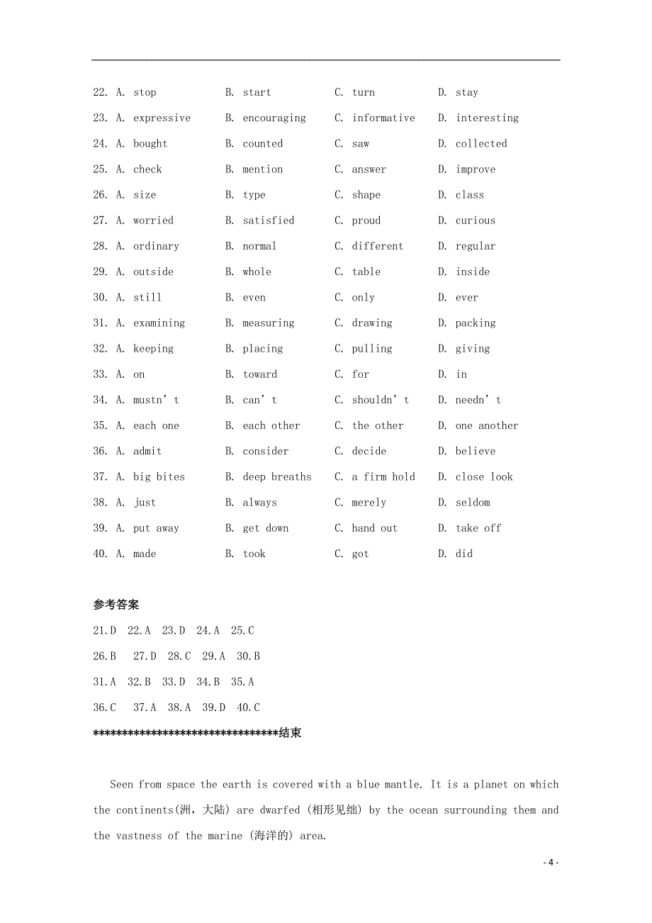 江西省南昌市2014高考英语 完形填空训练（25）_第4页