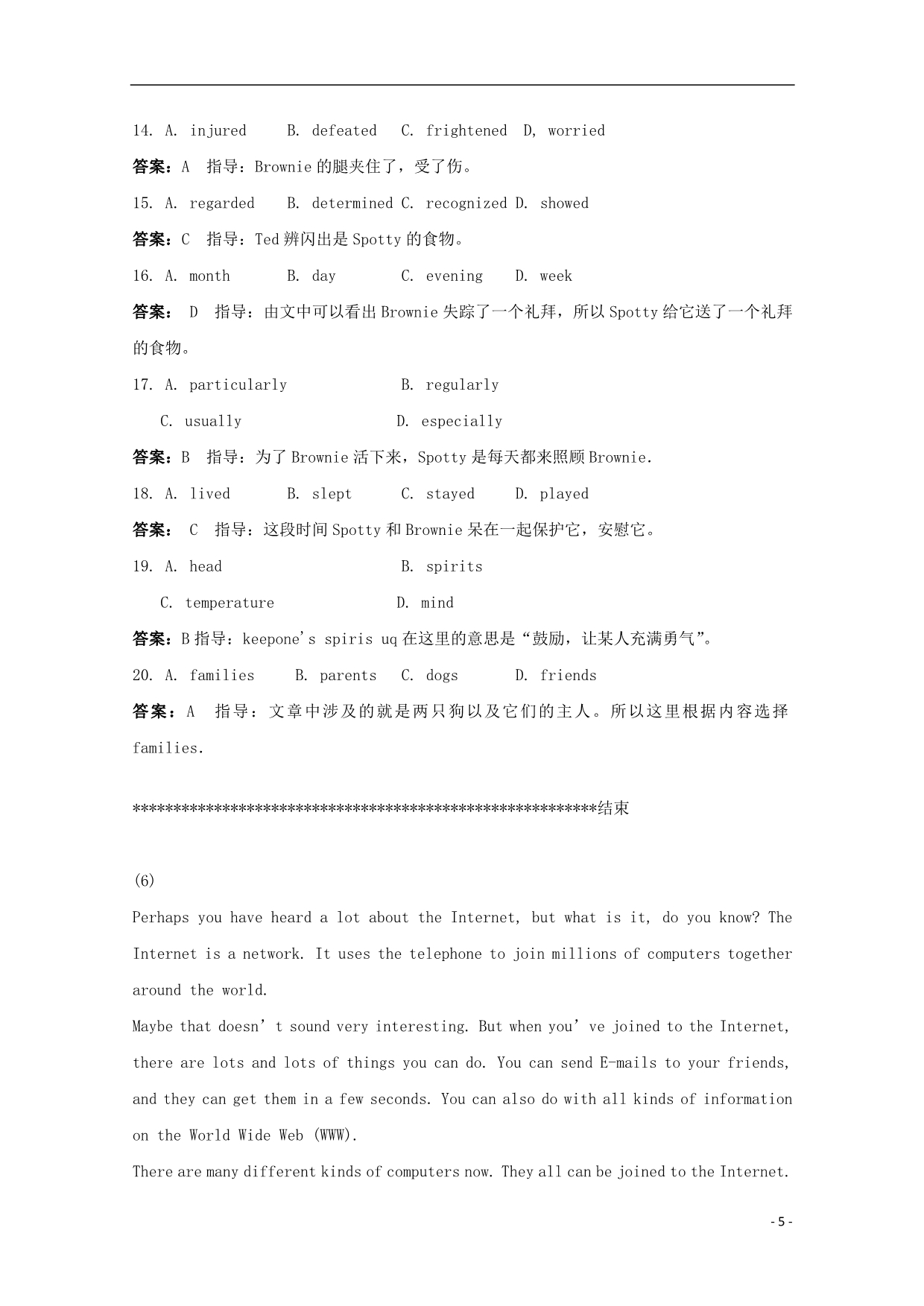 江苏省苏州市2014高考英语 阅读理解、完形填空及阅读类训练（4）_第5页