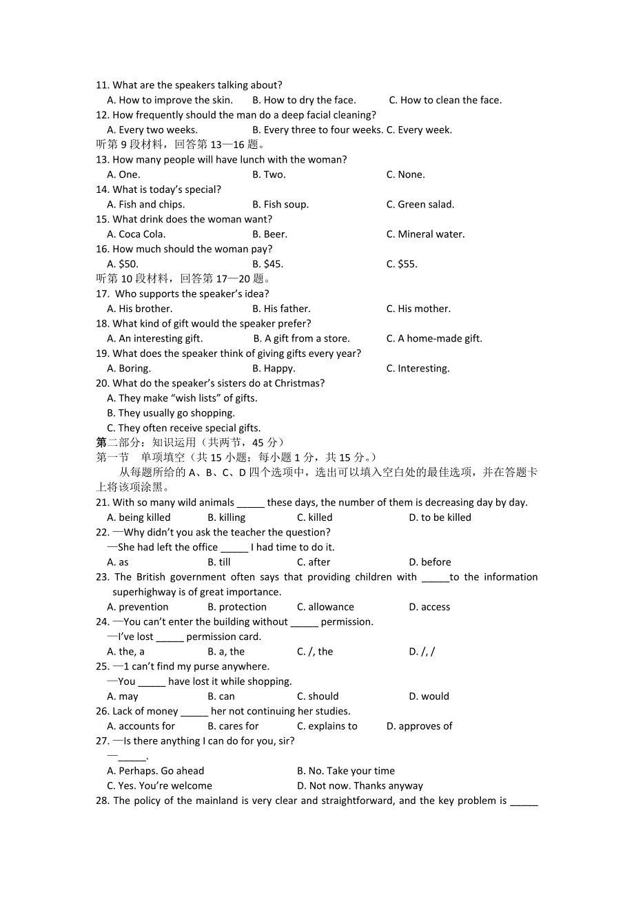 河北省唐山市2012届高三上学期期中考试英语试题 含答案_第2页