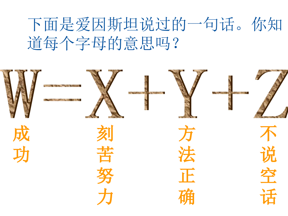 粤教版七年级上册4.2掌握科学学习方法2_第2页