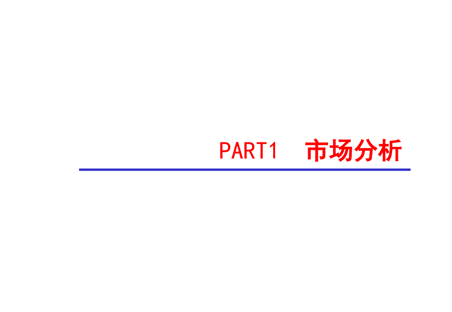 宝安大厦营销策划方案_第3页