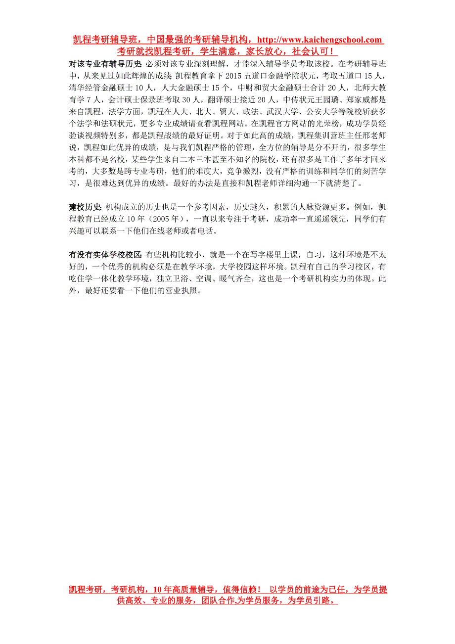 2016考研英语：三大从句中that省略情况小结_第3页