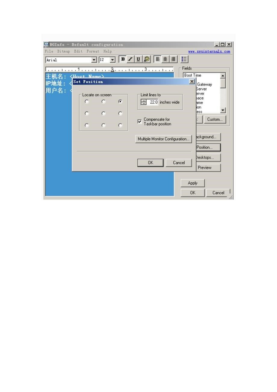 用Bginfo设置域客户端桌面显示主机名和IP地址信息_第5页