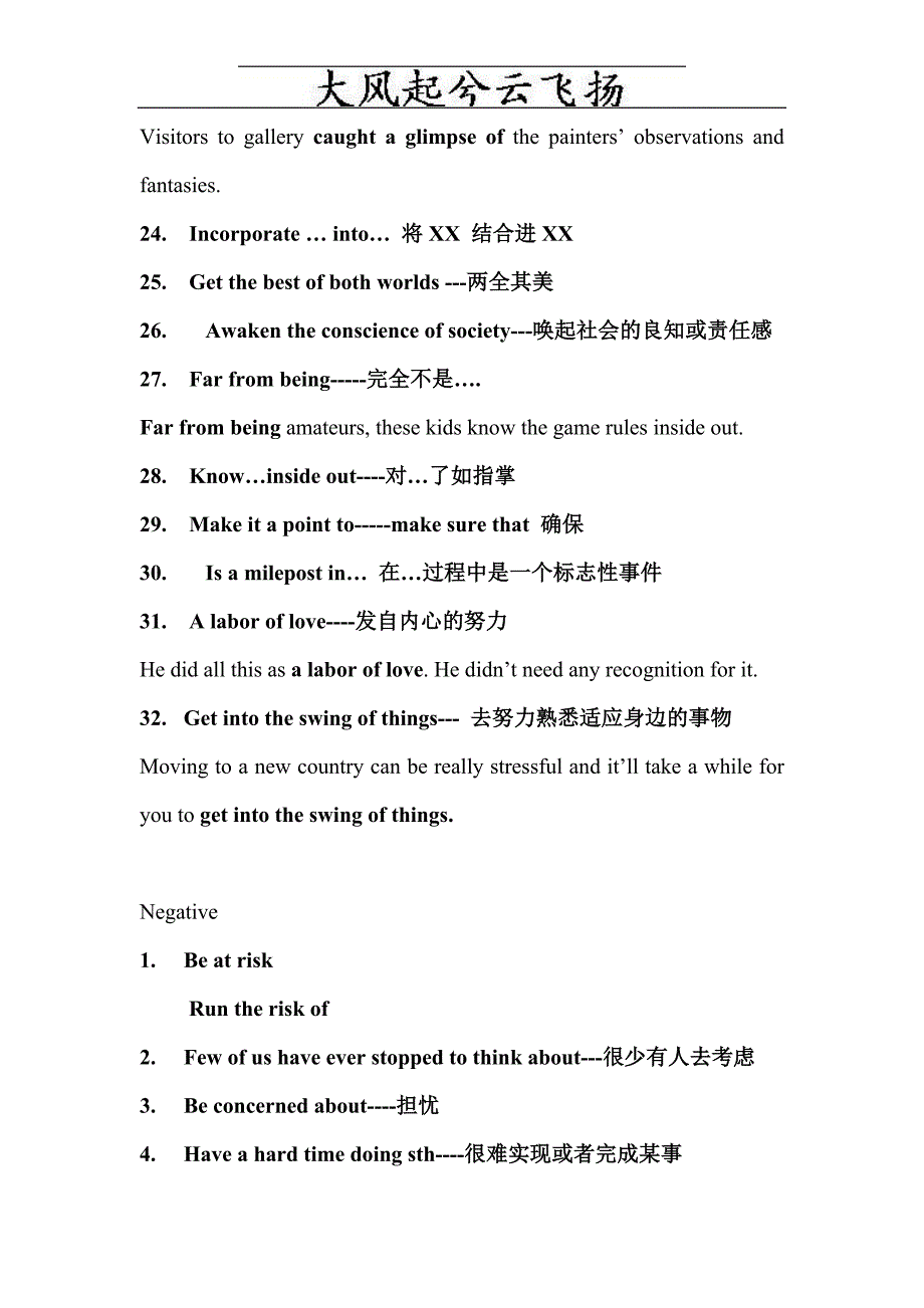 Lqhrli托福常用句型及替换_第3页