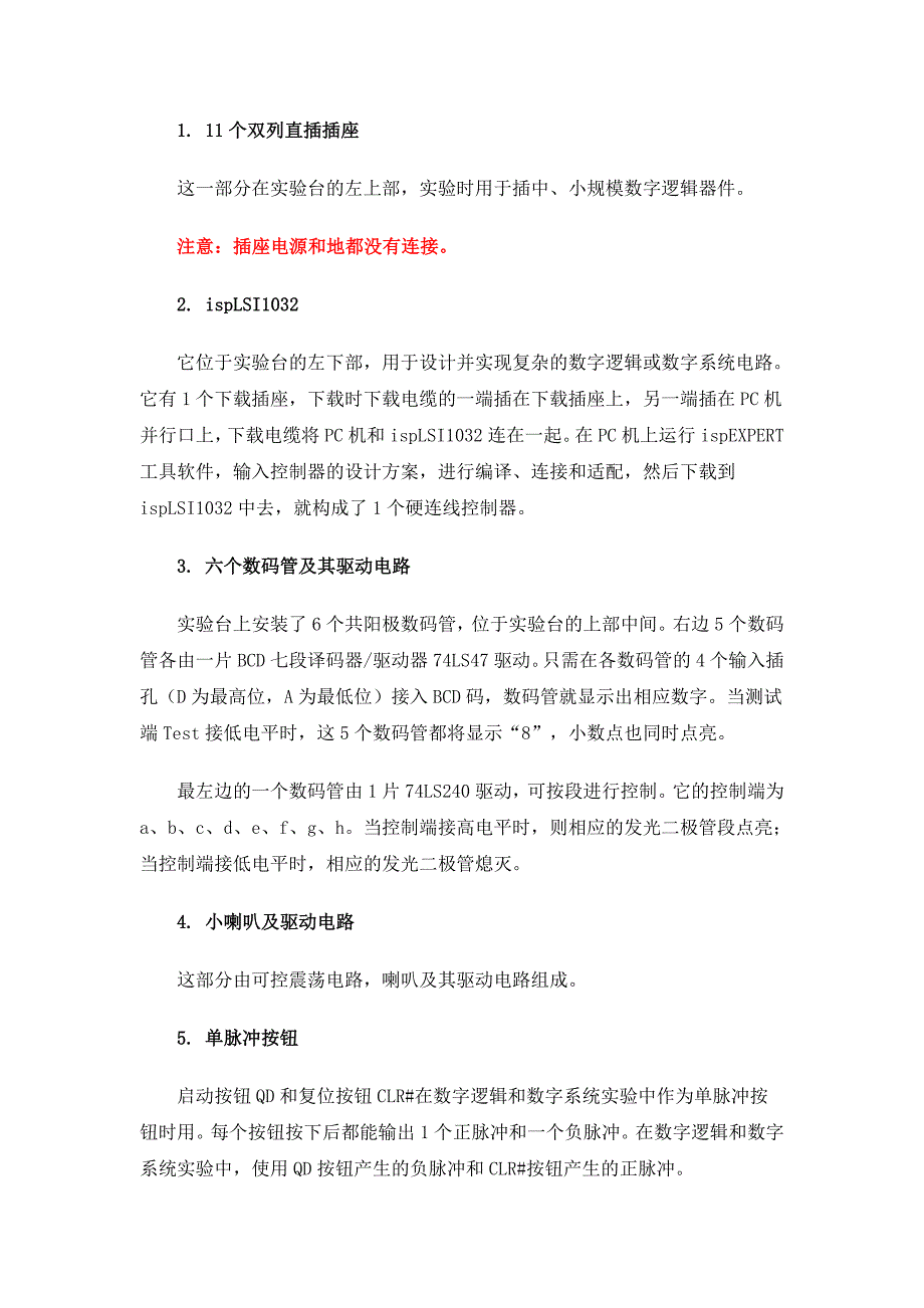 数字电子技术基础实验仪器简介_第2页